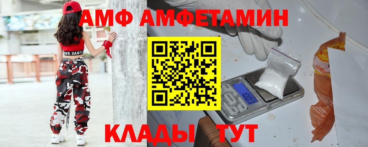 Amphetamine VHQ Горячий Ключ