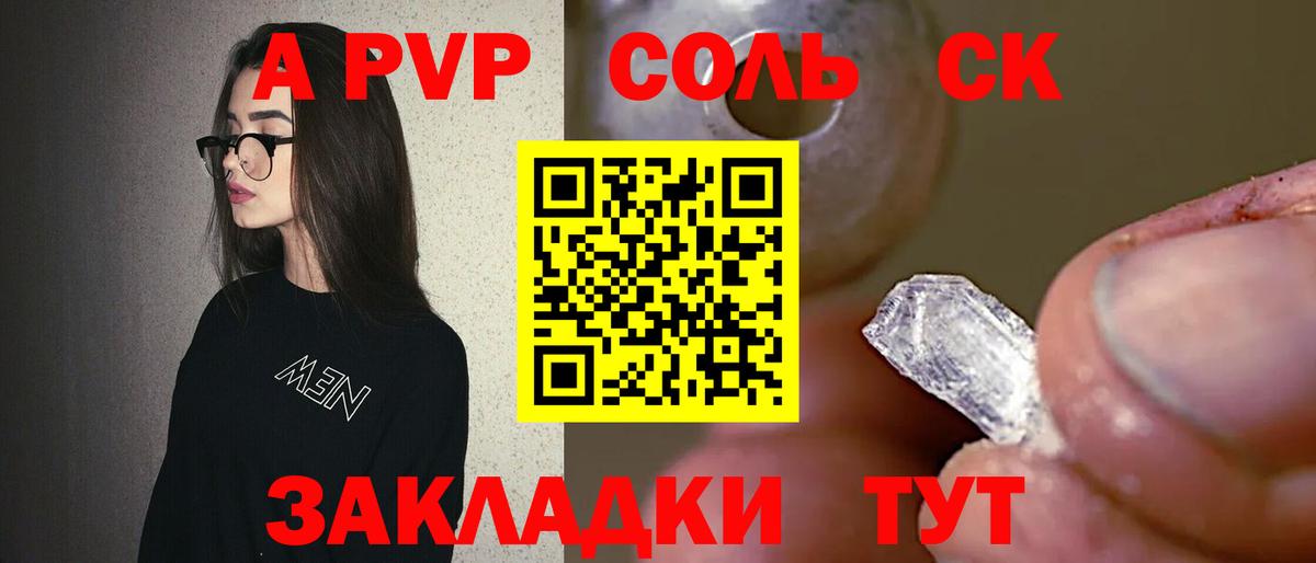 Горячий Ключ  APVP СК КРИС  Alfa_PVP Соль  Alfa_PVP  Вход с VPN  закладка  Alpha-PVP VHQ 