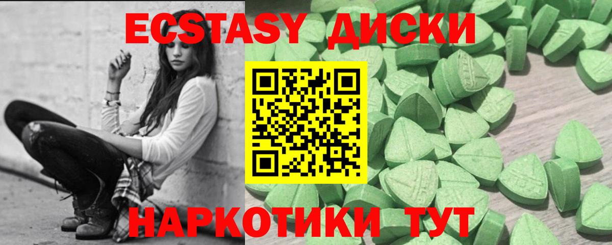 Горячий Ключ  Экстази Cube  Вход с VPN  Ecstasy TESLA 