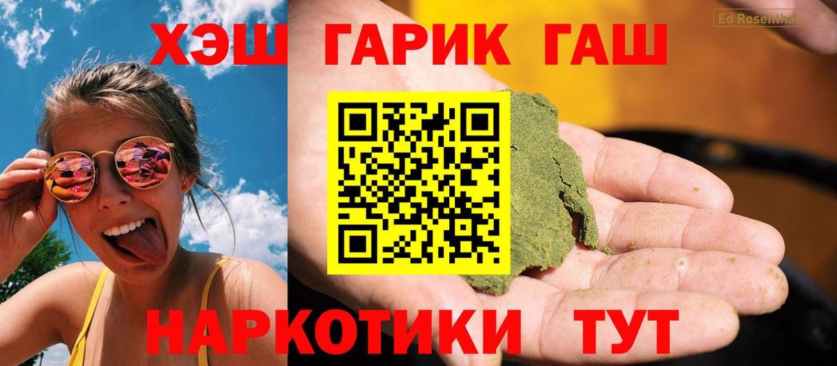 Гашиш Ice-O-Lator Горячий Ключ