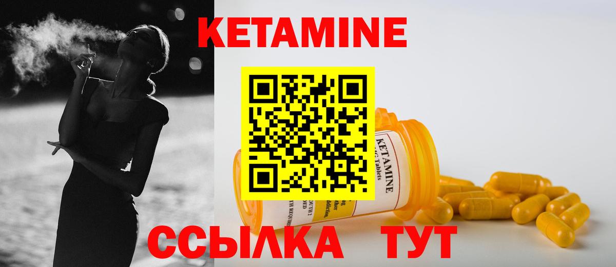 КЕТАМИН ketamine  Вход с VPN  Горячий Ключ  КЕТАМИН ketamine 
