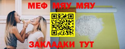 мефедрон мука Кунгур