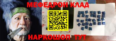 мефедрон мука Кунгур