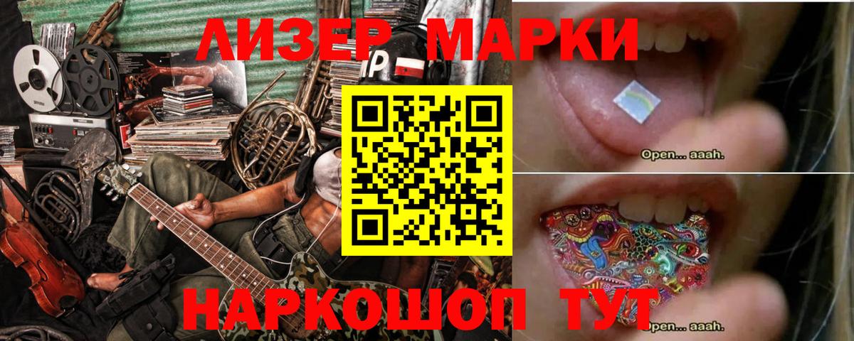 ЛСД экстази кислота  Лсд 25 экстази  Горячий Ключ  Вход с VPN 