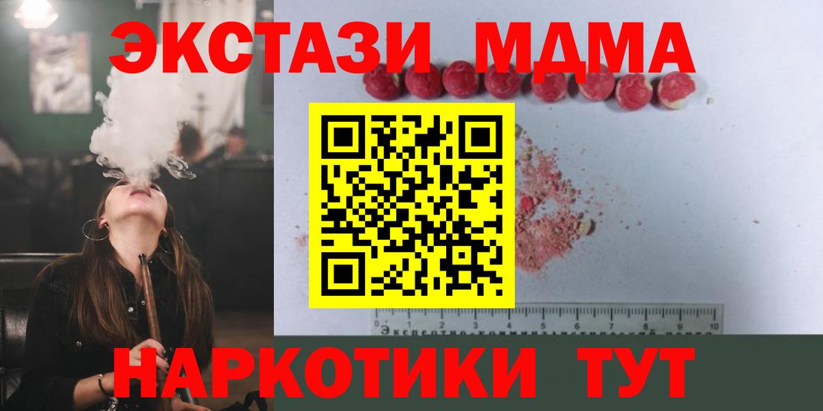 MDMA кристаллы Горячий Ключ