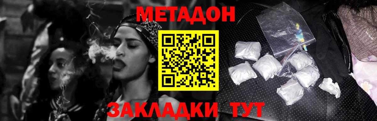 Метадон VHQ  Вход с VPN  omg ссылка  Горячий Ключ 