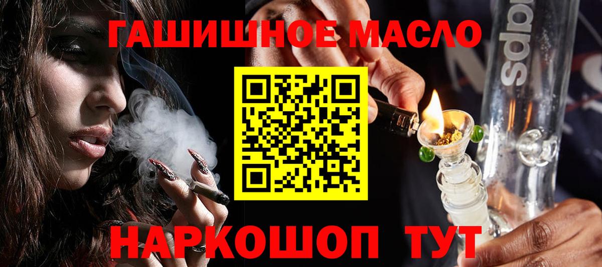 ТГК вейп  купить наркоту  Вход с VPN  Горячий Ключ  ТГК Wax 