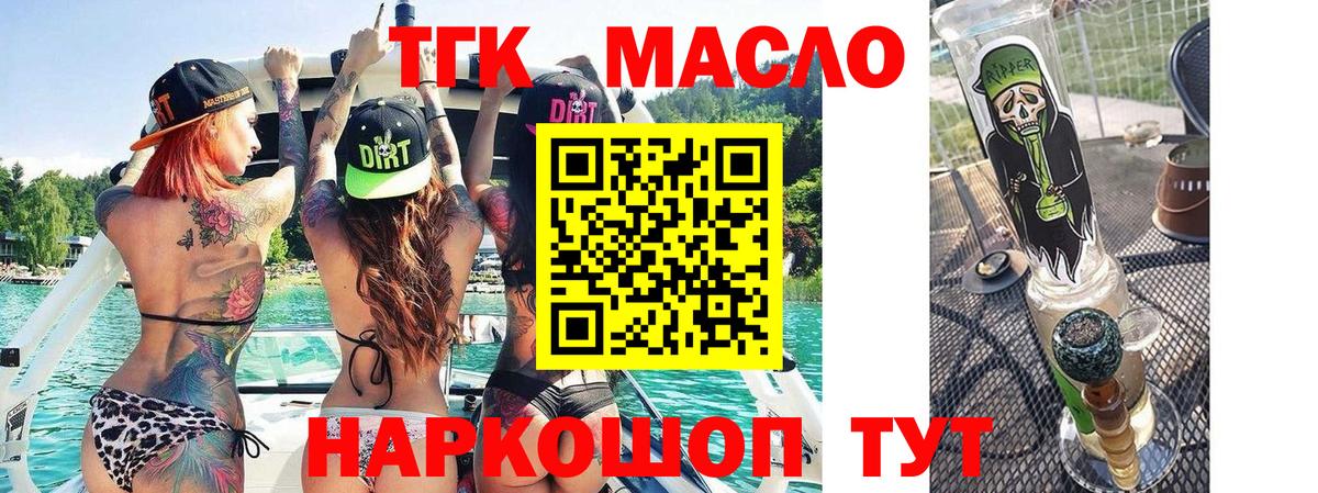 Дистиллят ТГК концентрат Горячий Ключ